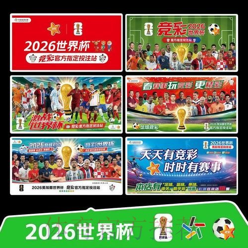 2026世界杯每日赛程今日高清直播怎么查 2026世界杯每日赛程今日高清直播怎么查